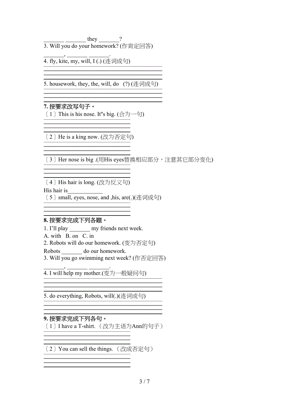 新概念四年级下册英语按要求写句子过关专项练习_第3页