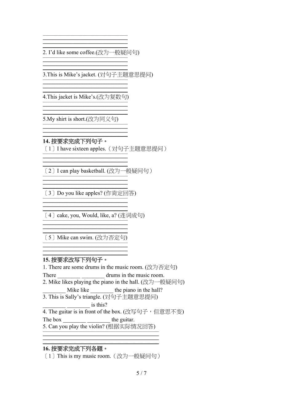 新概念四年级下册英语按要求写句子过关专项练习_第5页