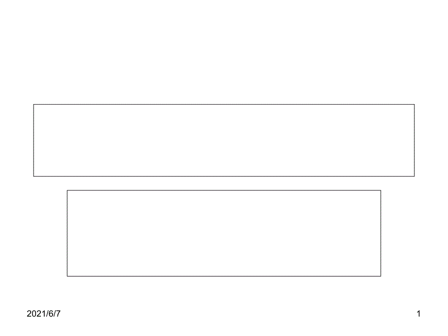 一体化战略PPT课件_第1页