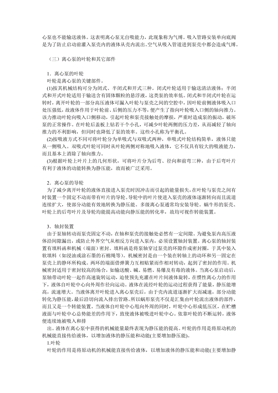 CDLF型不锈钢立式多级冲压泵性能参数表_第2页