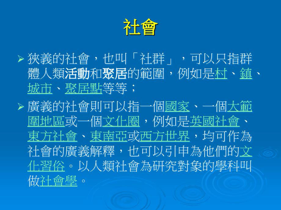 流行文化社会学第一章.ppt_第4页