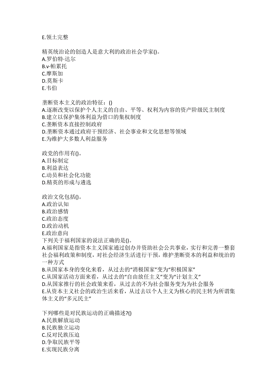 东师21春《政治学概论》在线作业2-0002参考答案_第3页