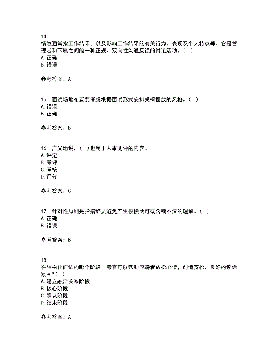 南开大学21春《人员素质测评理论与方法》在线作业三满分答案85_第4页