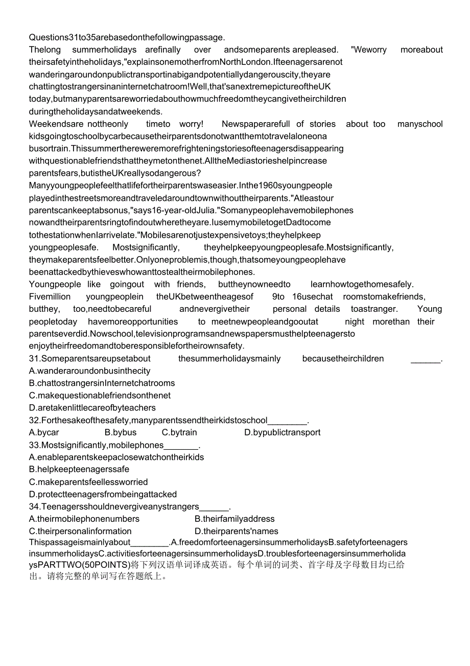 2006年4月高等教育自学考试全国统一命题考试_第4页