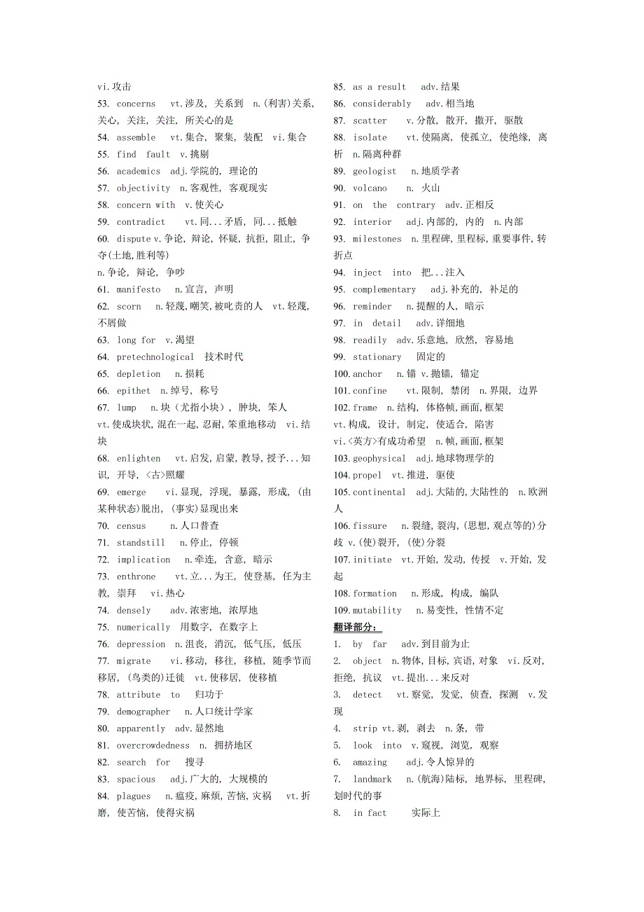 考研英语历年真题词汇手册_第3页