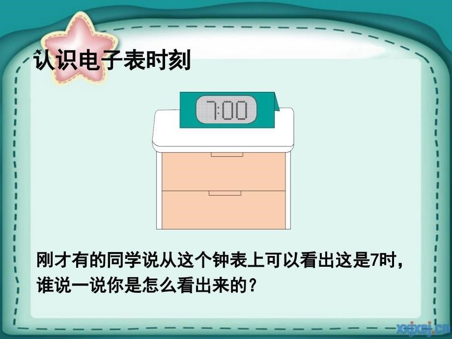 认识钟表教学课件.ppt_第5页