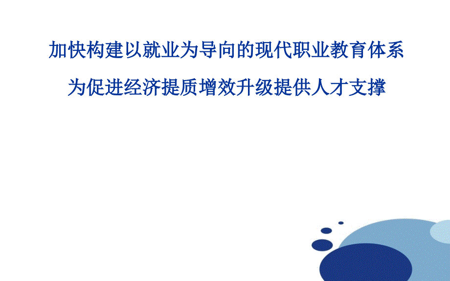 微课教学比赛规则及评审标准ppt课件_第2页