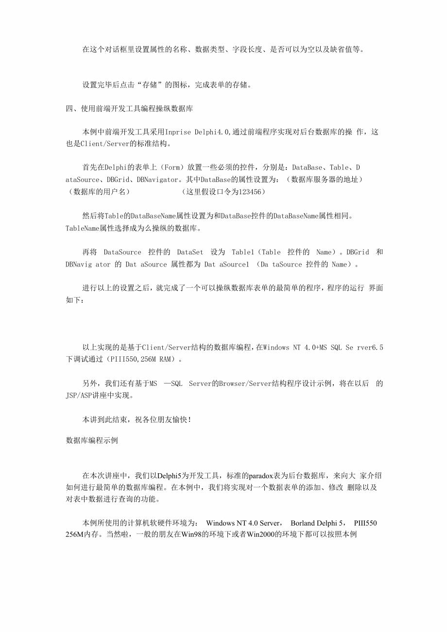 精通数据库系列_第4页