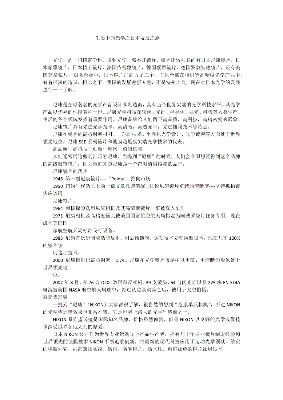 物理演示实验报告_第1页