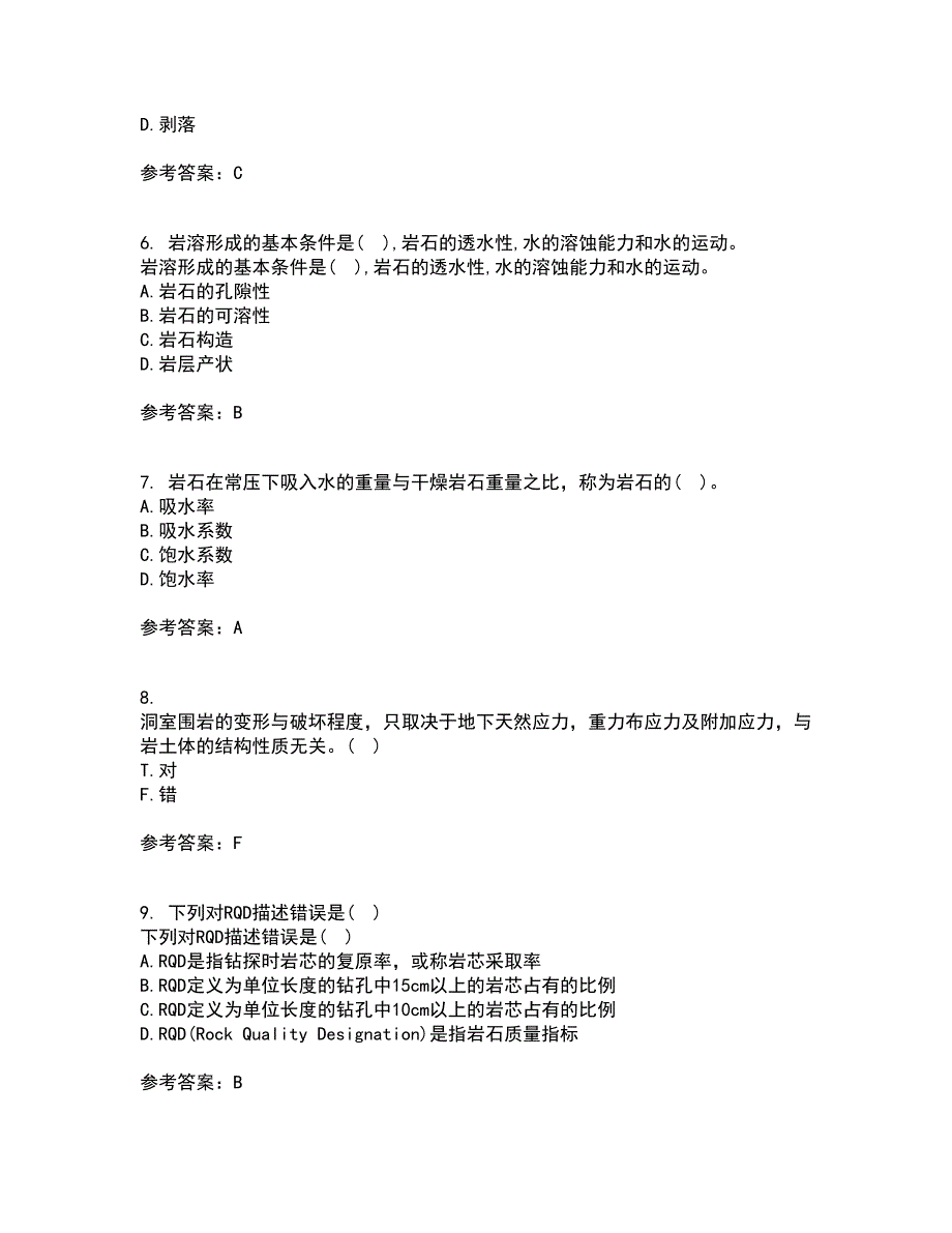 东北农业大学21秋《工程地质》在线作业一答案参考66_第2页