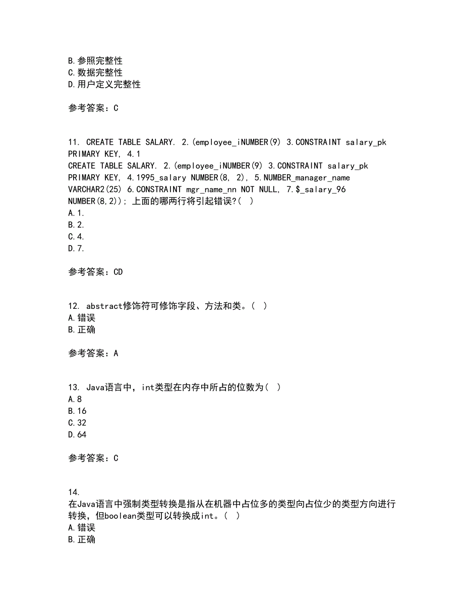 南开大学21秋《Java语言程序设计》平时作业一参考答案61_第3页