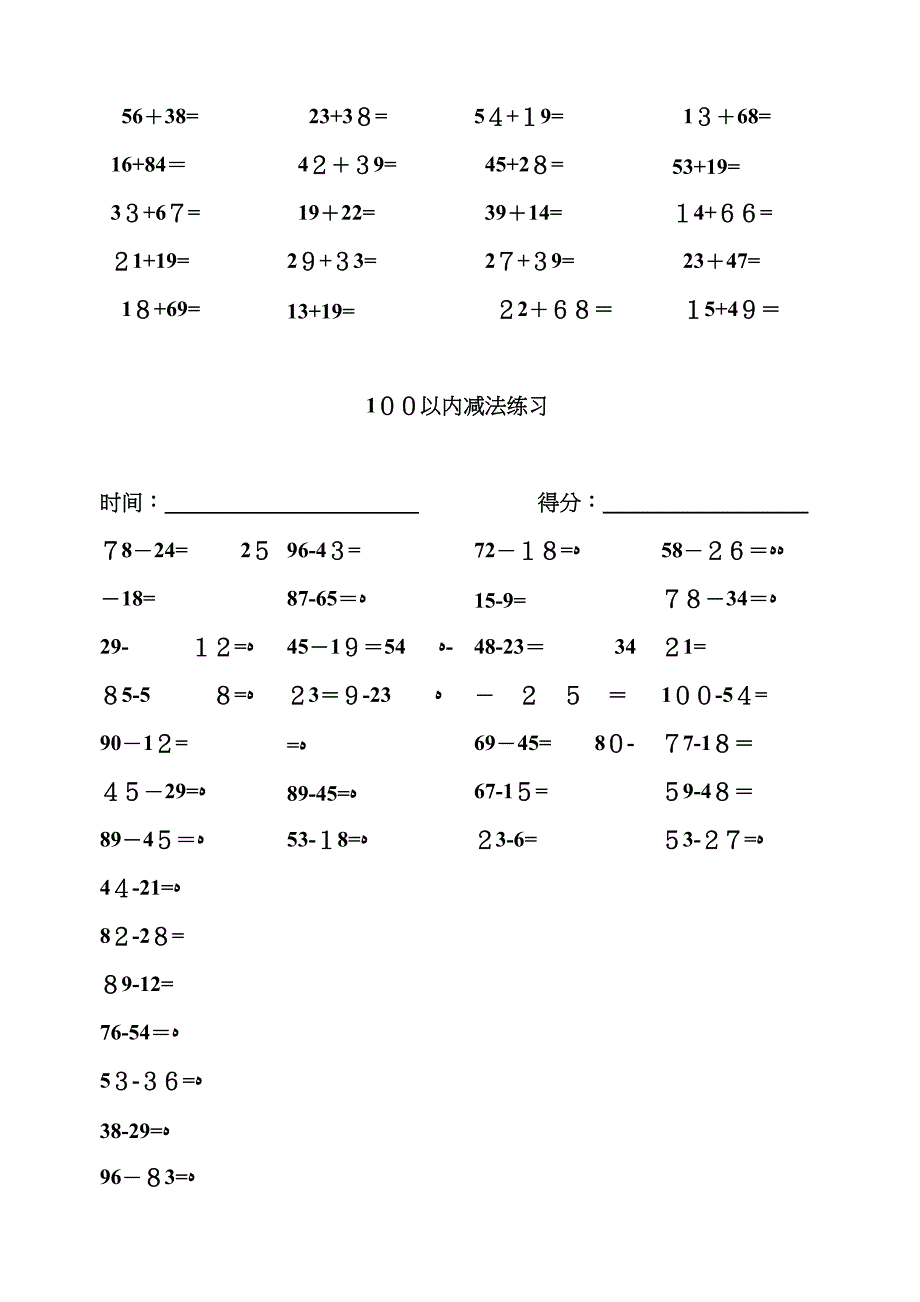 100以内进位加法_第2页