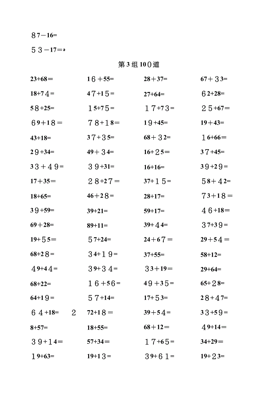 100以内进位加法_第3页