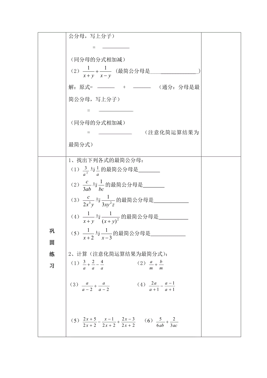 八年级导学案3.doc_第3页