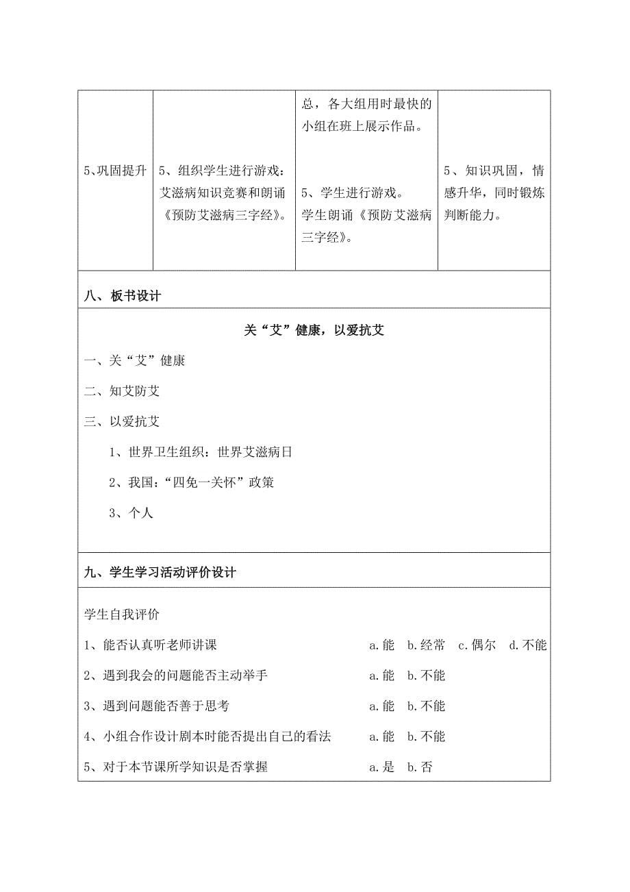 学习并没有结束3_第5页