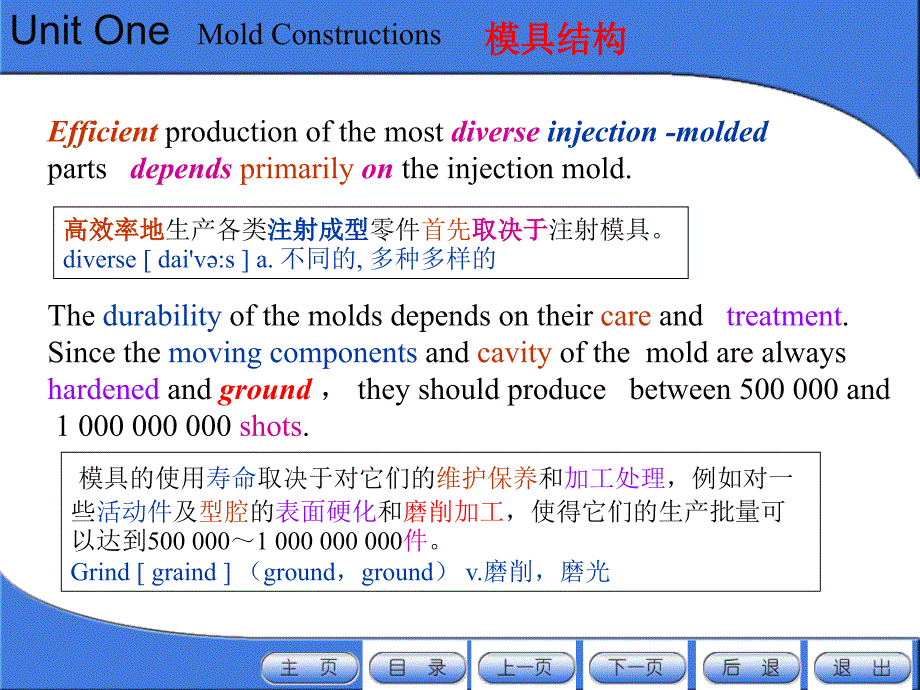 塑料模具专业英语_第4页