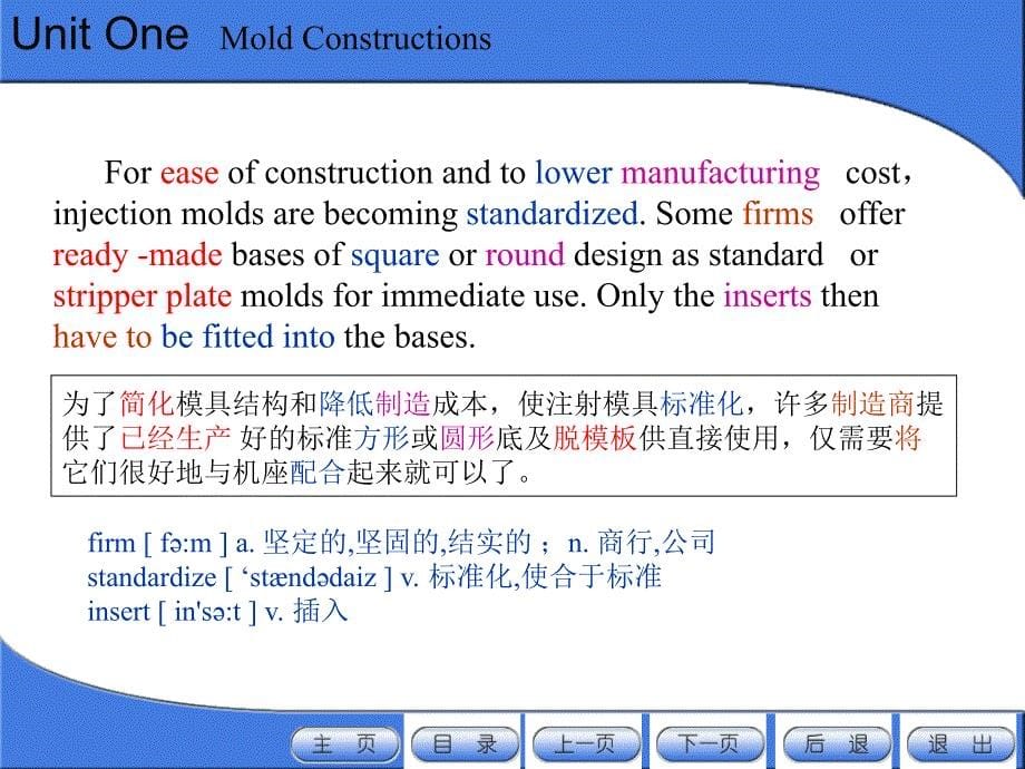 塑料模具专业英语_第5页