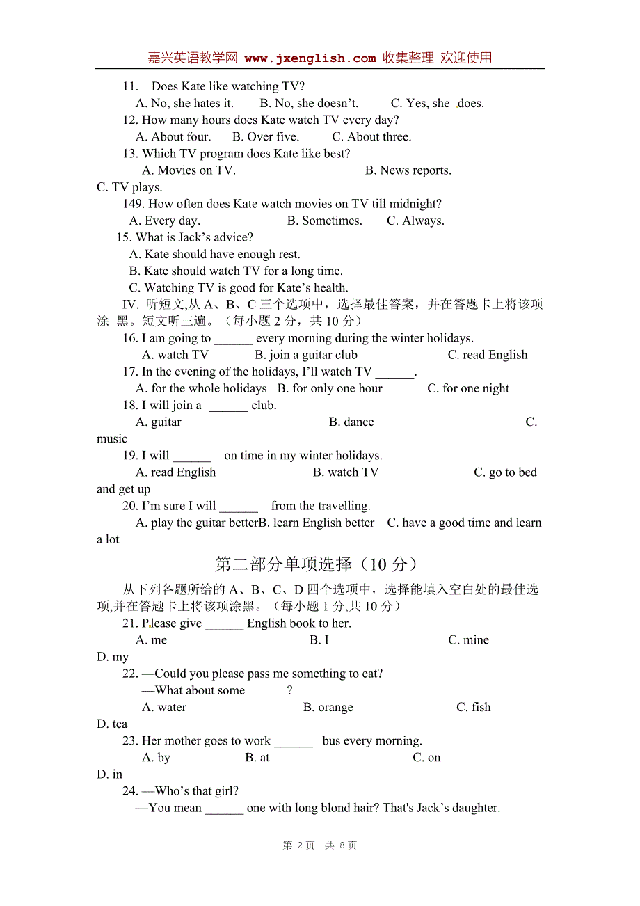 贵州省毕节市2012年中考英语试题.doc_第2页