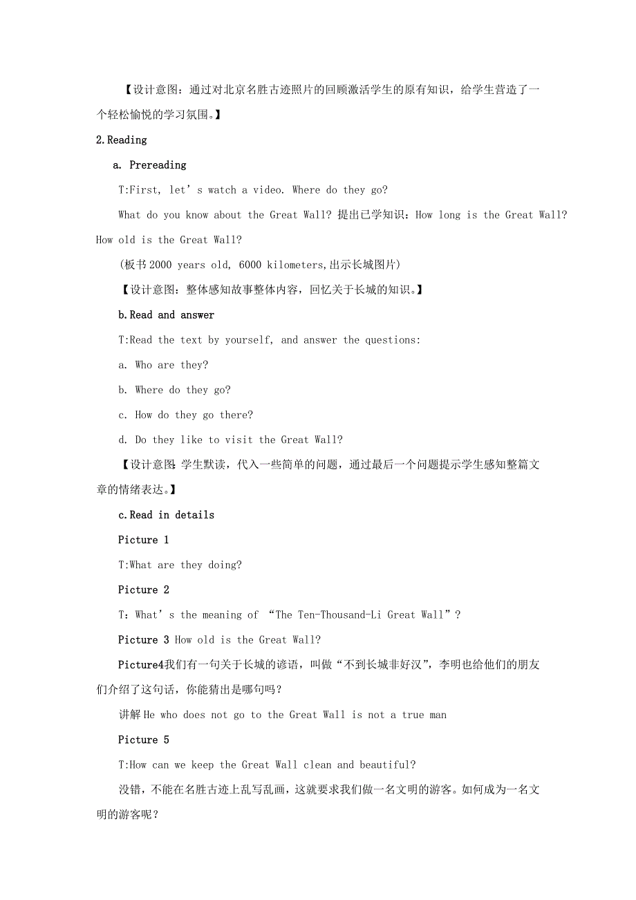 新冀教版五年级英语下册Unit2InBeijingLesson12AVisittotheGreatWall教案16_第2页