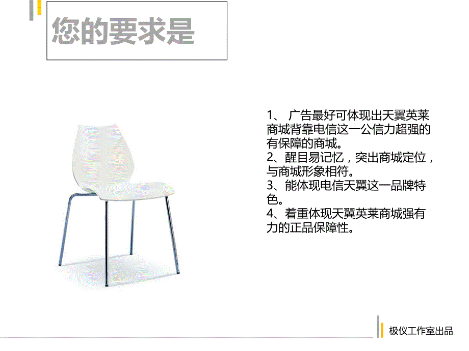 千万天翼用户首选的时正品商城_第3页