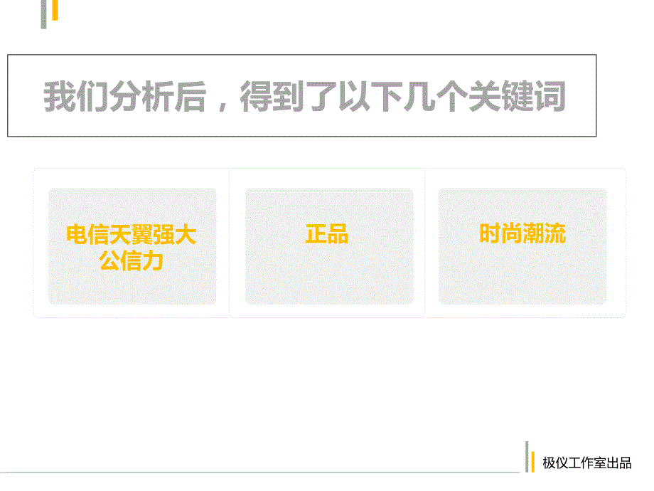 千万天翼用户首选的时正品商城_第4页