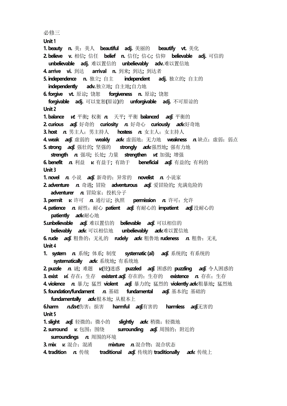 高中英语派生词汇总_第3页