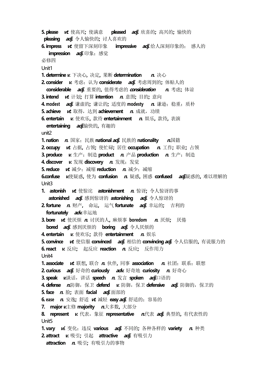 高中英语派生词汇总_第4页