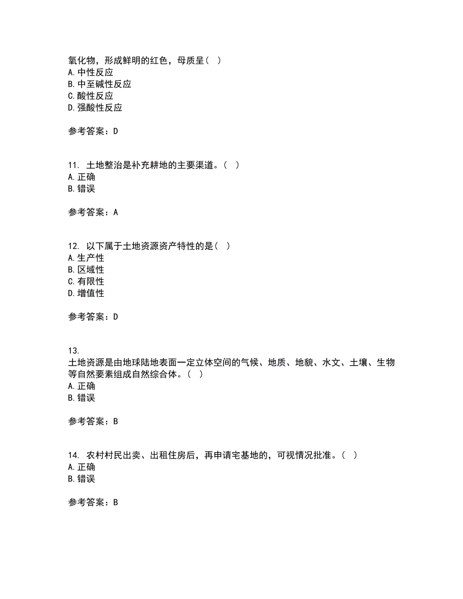 东北农业大学21春《土地资源学》离线作业一辅导答案39_第3页