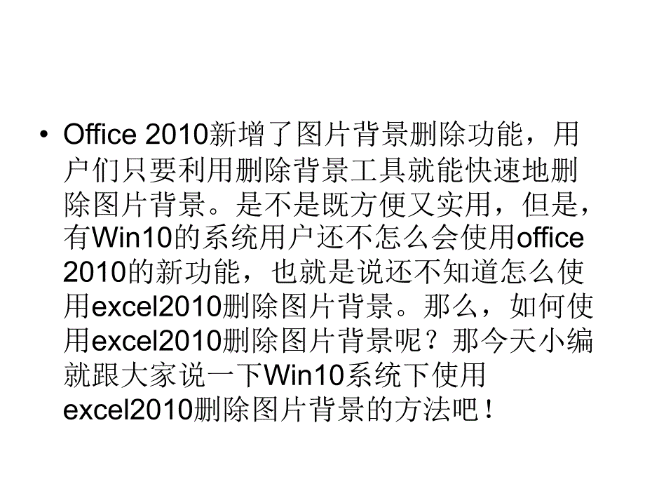 Win10系统下如何使用.ppt_第2页