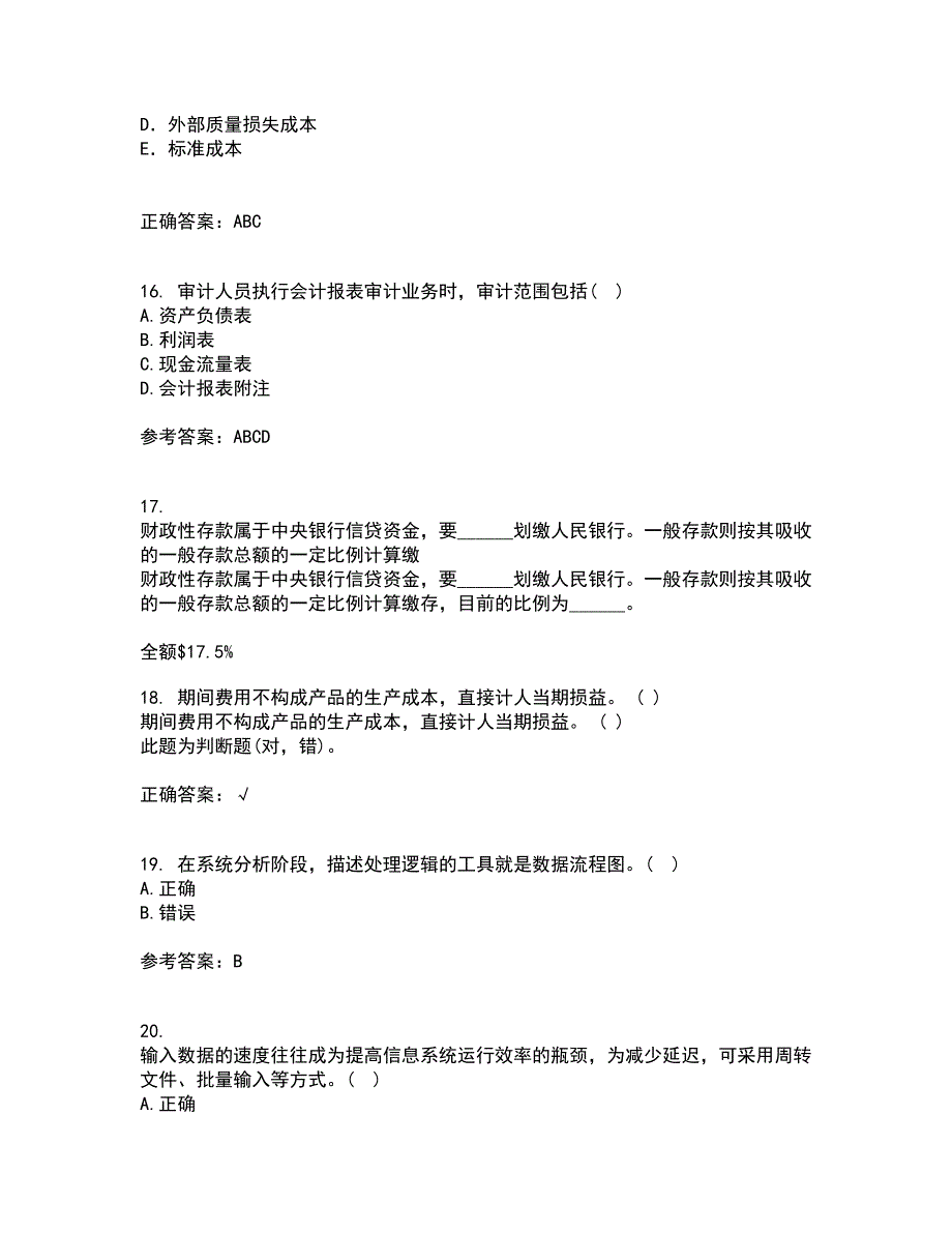 东北大学21春《电算化会计与审计》离线作业1辅导答案50_第4页