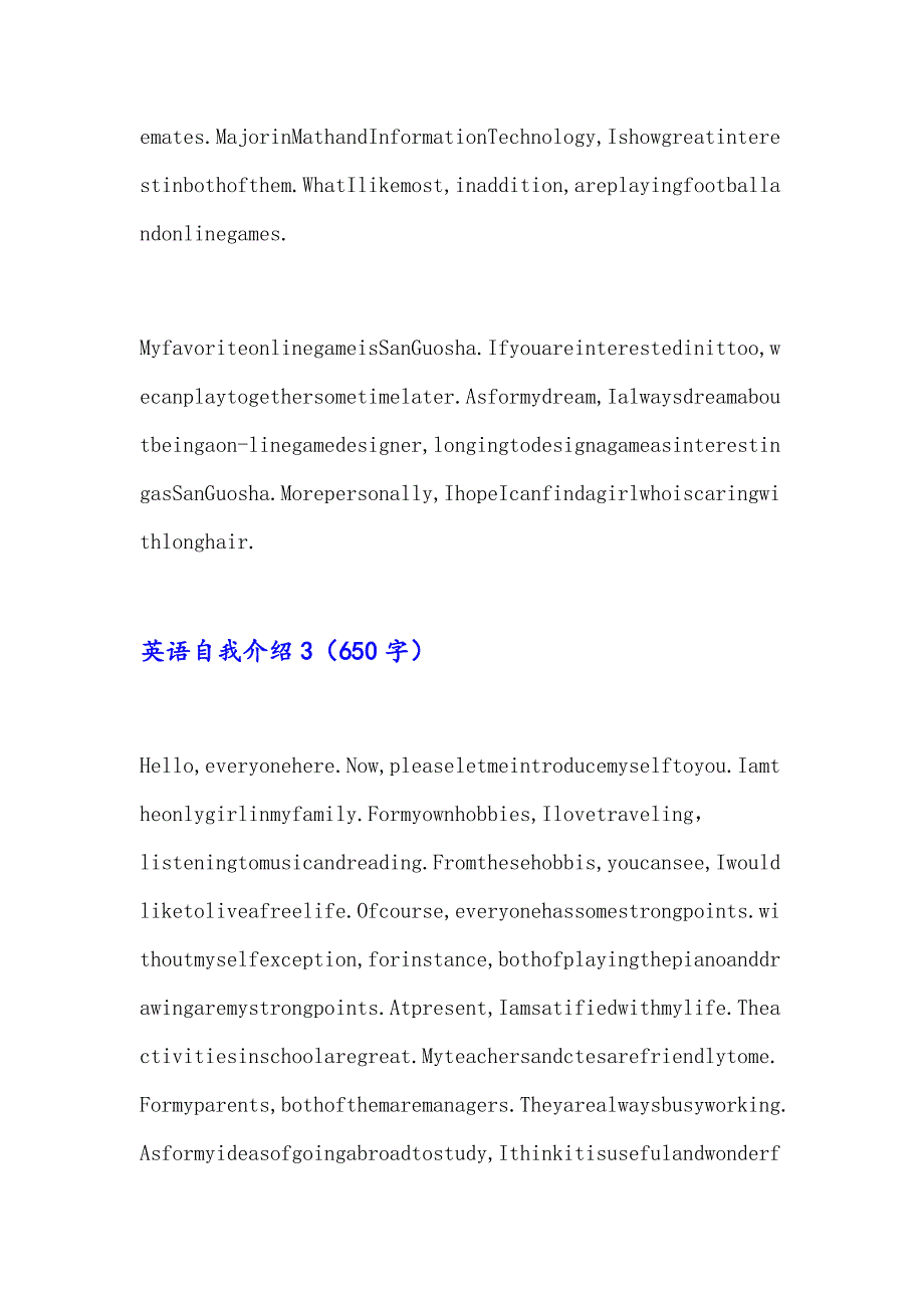 英语自我介绍精选15篇（实用模板）_第2页