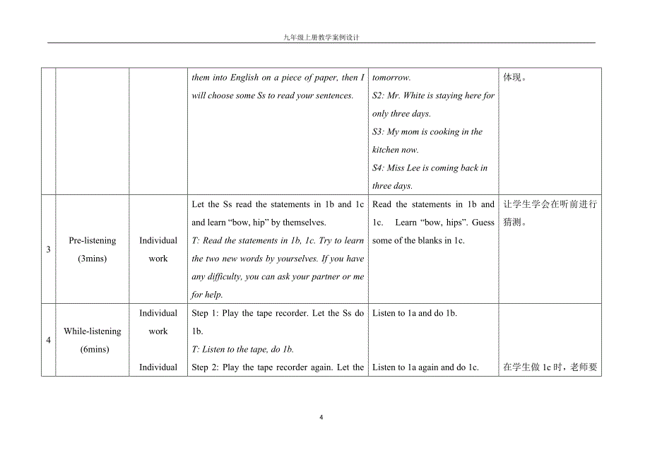 U3T2SB教学设计_第4页