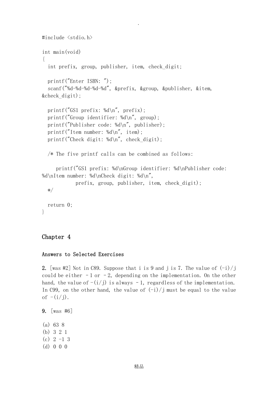 C语言程序设计现代方法第二版习题答案CProgrammingAModernApproach_第4页