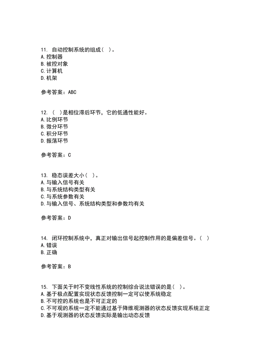 中国石油大学华东22春《自动控制原理》综合作业二答案参考57_第3页