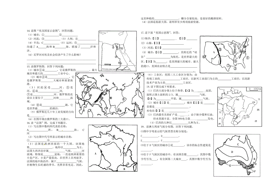 初复习题七年级下册123.doc_第3页