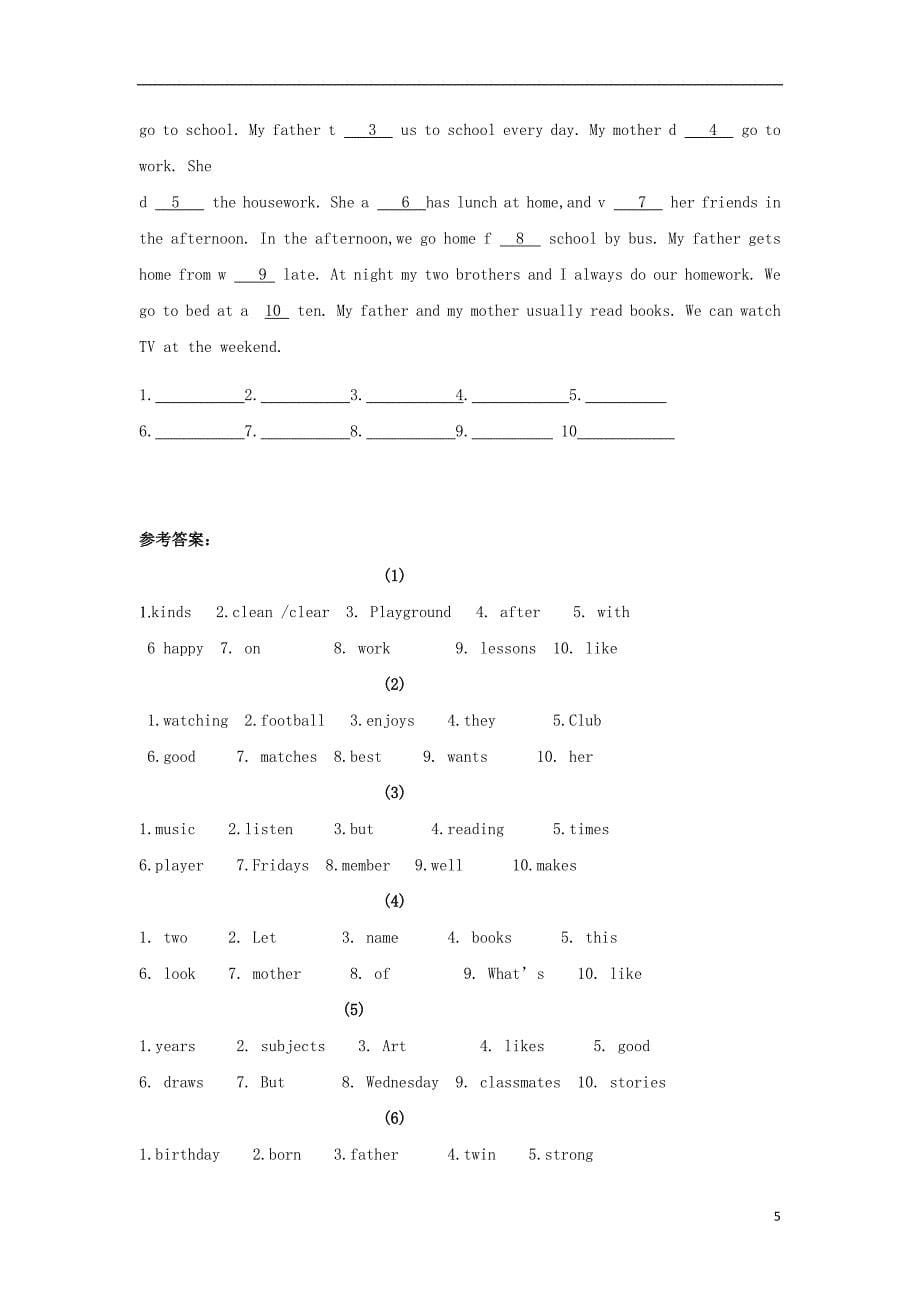 七年级英语上学期第一次月考专题练习（首字母填空） 牛津版_第5页