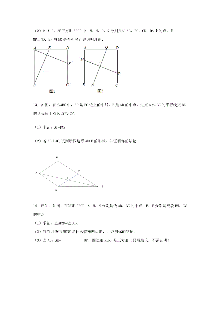 八年级数学下册第19章四边形单元综合检测3新版沪科版.doc_第4页