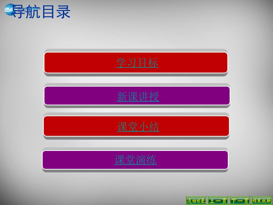 广东省肇庆市第四中学八年级历史下册 第9课 改革开放课件 新人教版_第3页