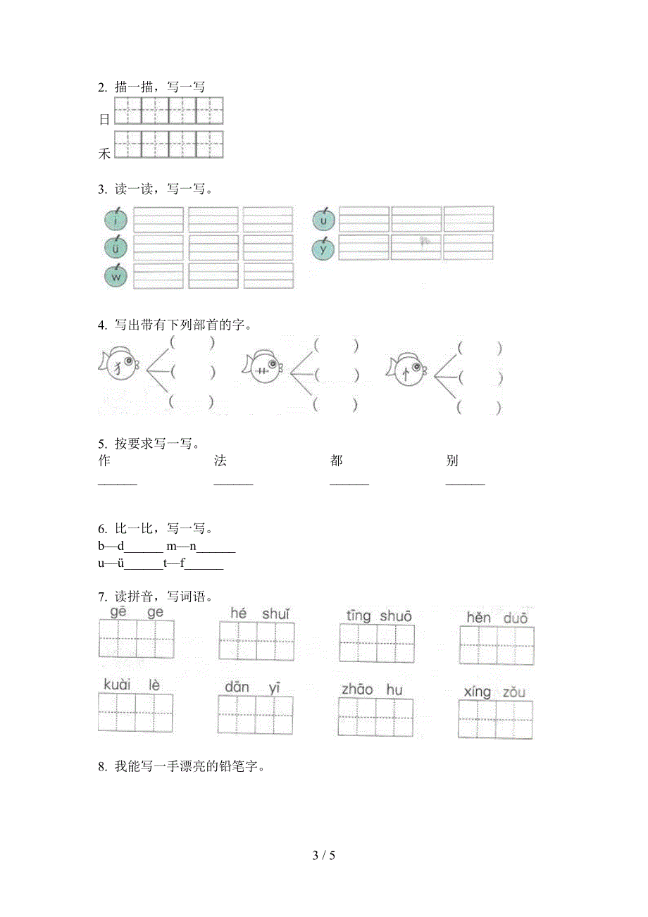 人教版一年级语文小学上期期中摸底检测题.doc_第3页