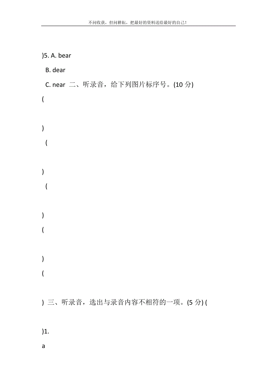 2021年外研社4英MODULE7达标检测卷新编.DOC_第3页