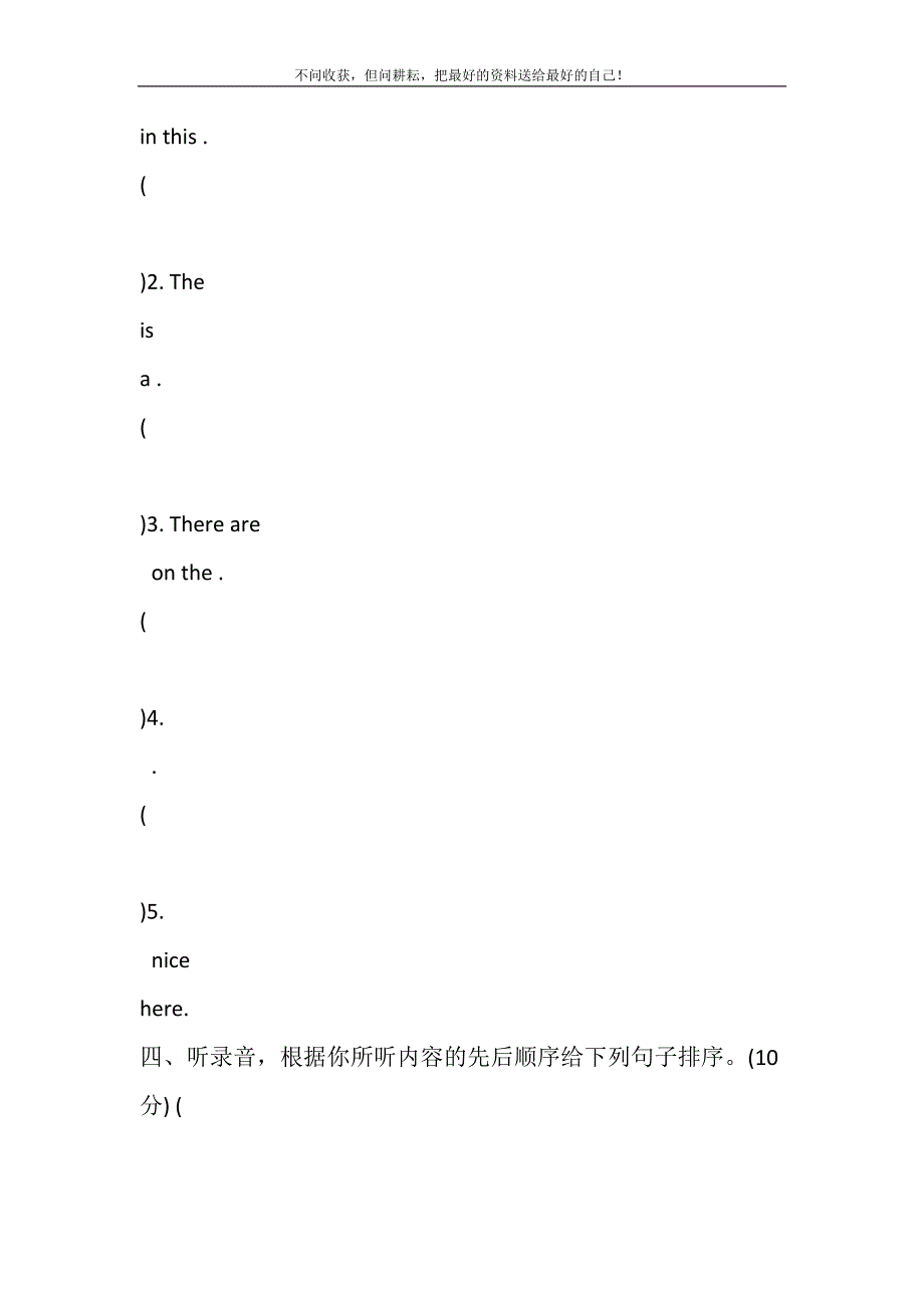 2021年外研社4英MODULE7达标检测卷新编.DOC_第4页