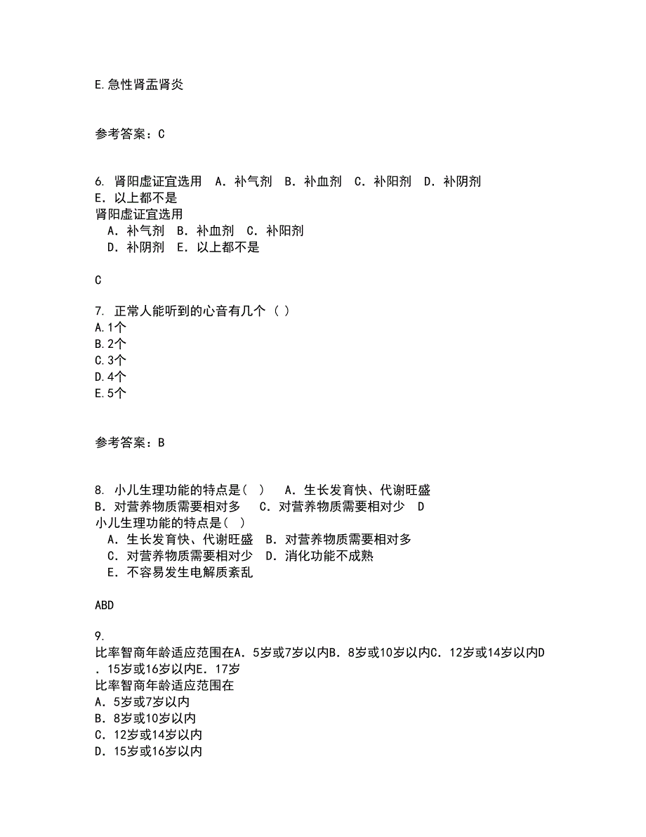 中国医科大学21春《康复护理学》在线作业三满分答案99_第2页