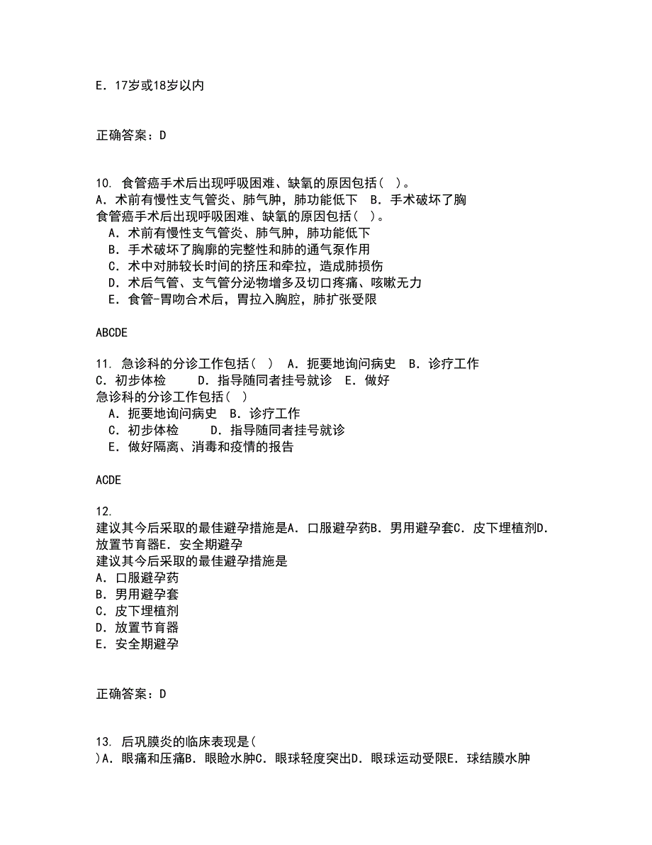 中国医科大学21春《康复护理学》在线作业三满分答案99_第3页