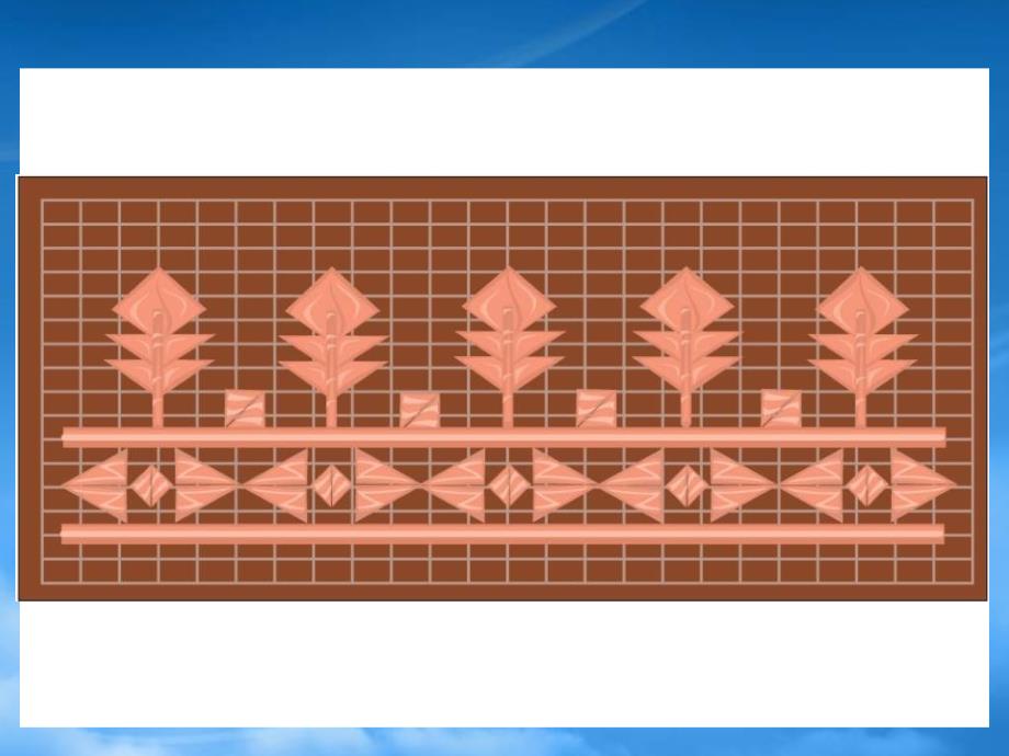 四级数学下册图案欣赏7课件北师大_第4页