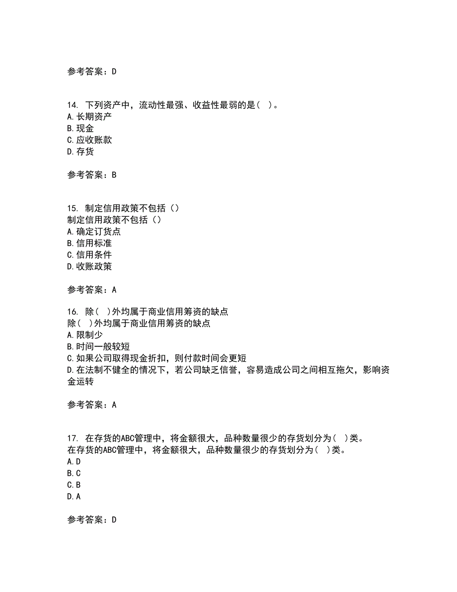 南开大学21春《营运资本管理》在线作业二满分答案_62_第4页