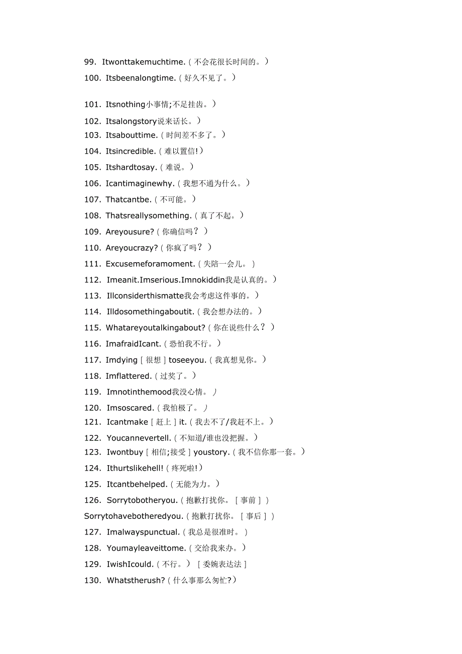 商务交际用语常用语200句_第4页