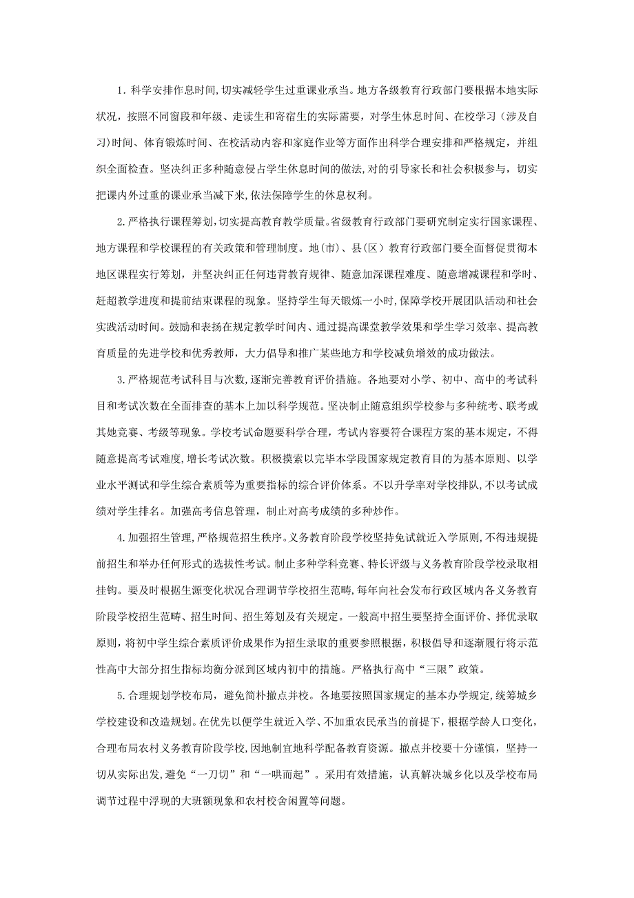 基于概念层次树的XML数据挖掘研究_第3页