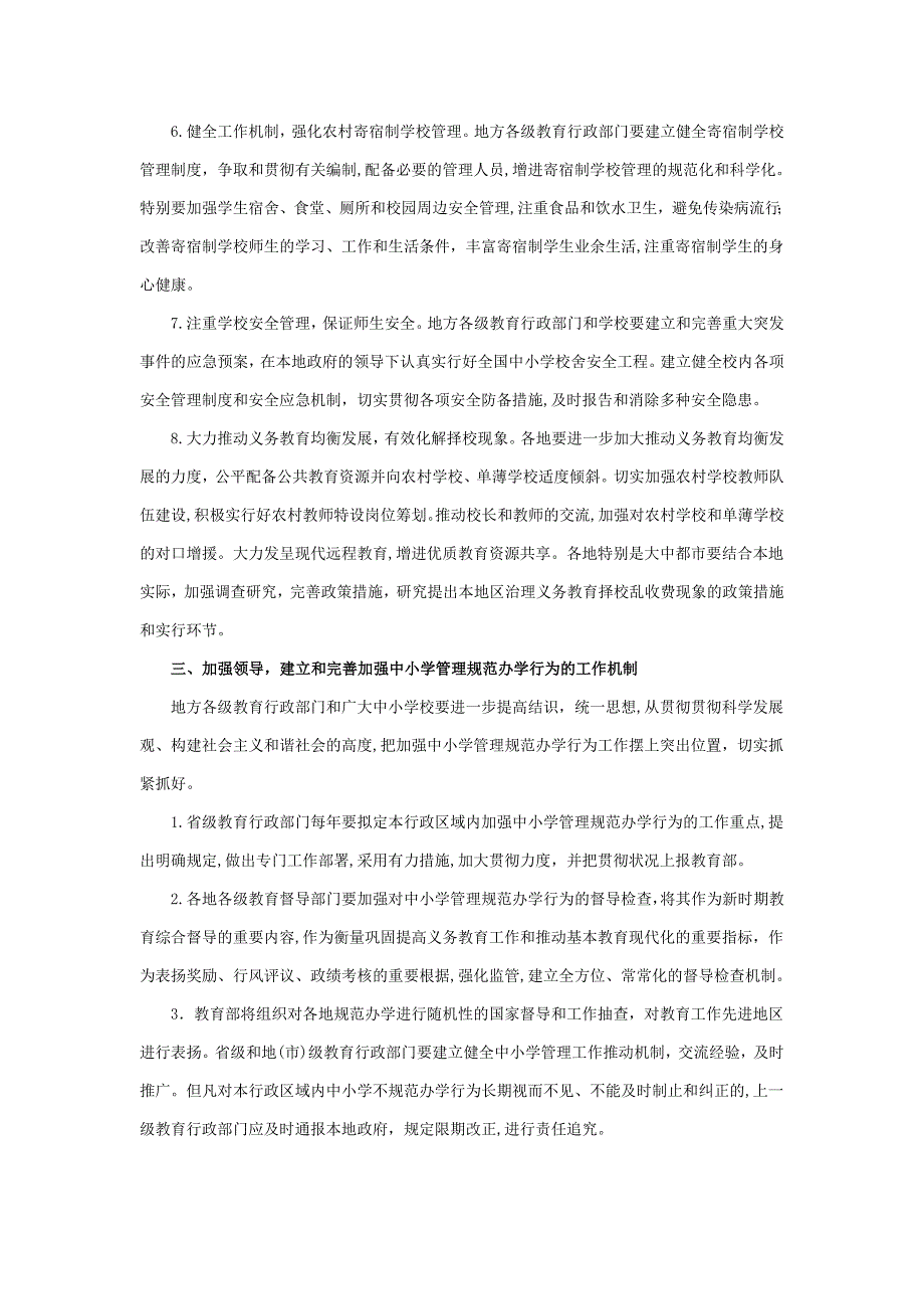 基于概念层次树的XML数据挖掘研究_第4页