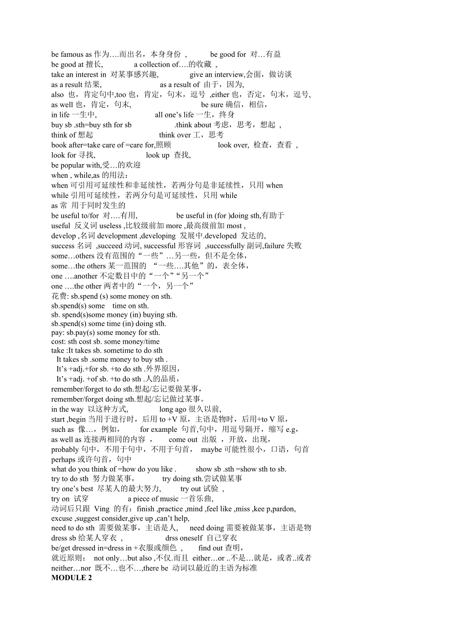 八年级英语下册短语知识点集外研版_第2页