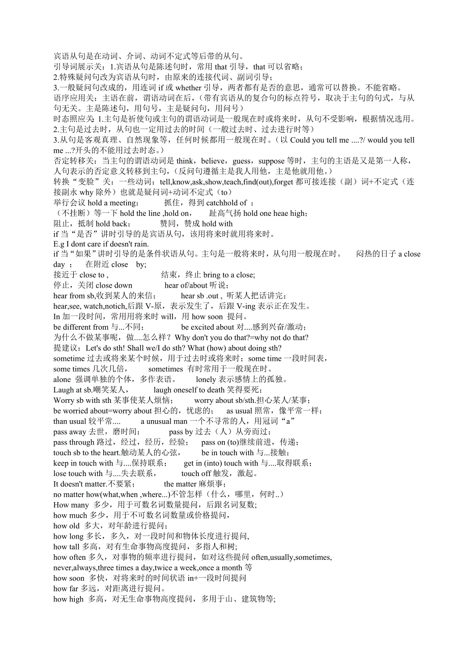 八年级英语下册短语知识点集外研版_第3页